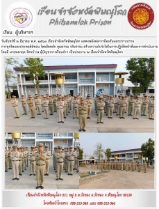 ต่อต้านคอรัปชั่น2มีค63