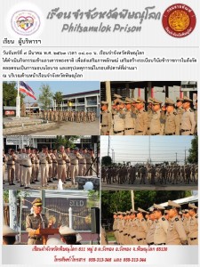 เข้าแถว9มีค63